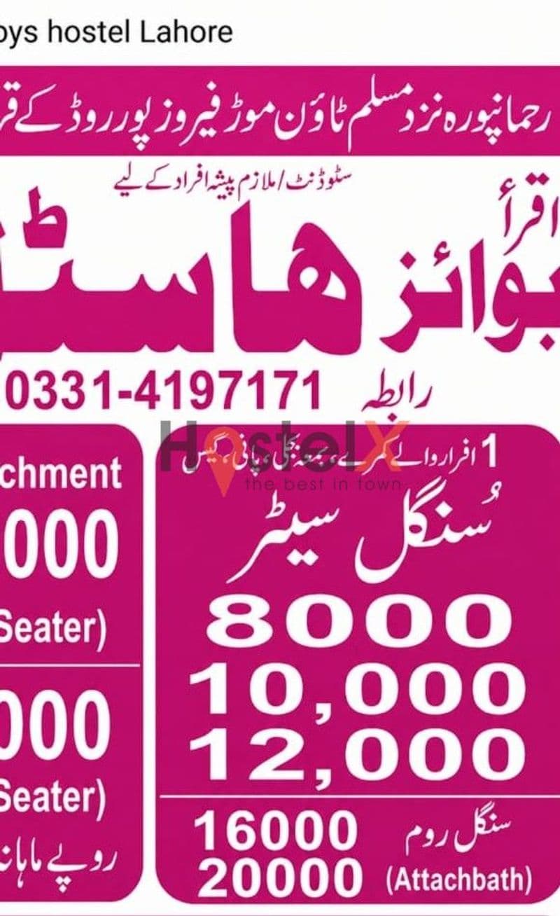 IQRA BOYS HOSTEL LAHORE