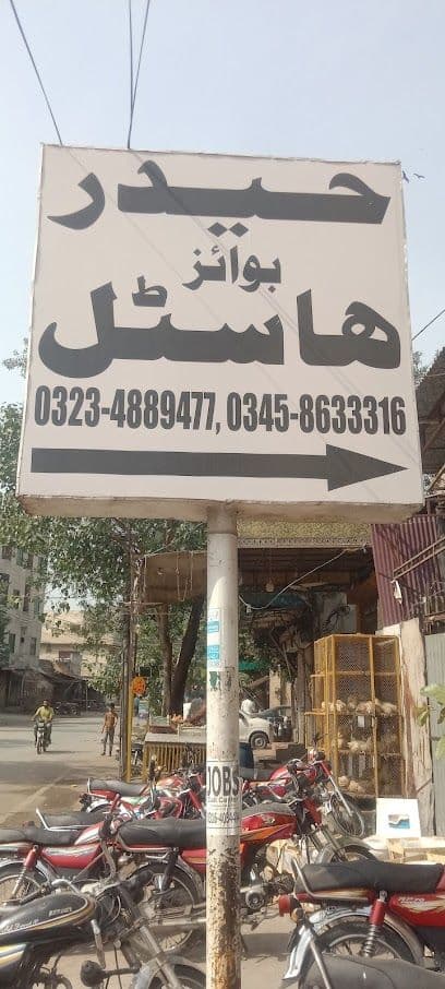 Hayder Boys Hostel Malik Chock Rehman Pura Sultan Ahmad Road Lahore